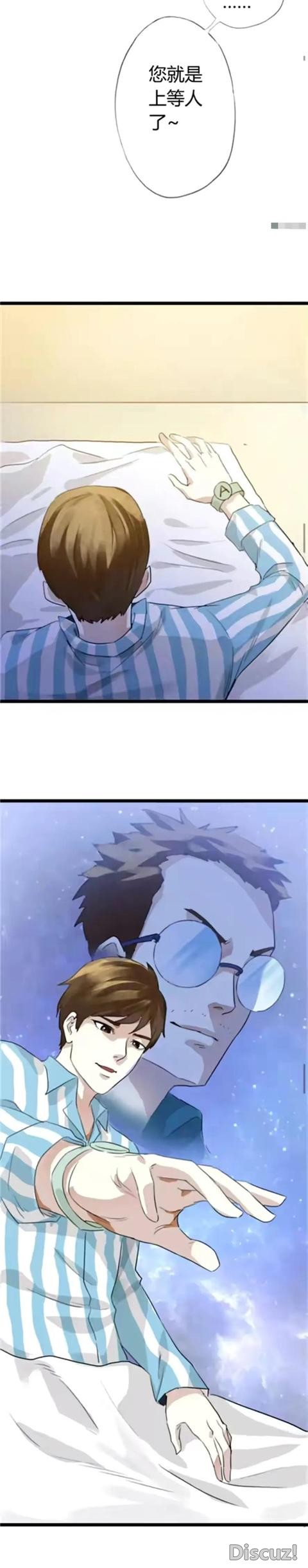 人性漫画：男人长的帅真的可以为所欲为吗？-26.jpg