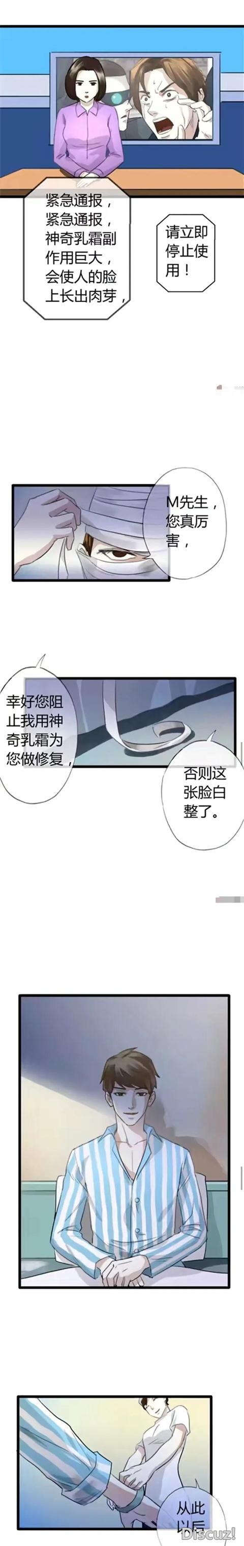 人性漫画：男人长的帅真的可以为所欲为吗？-25.jpg