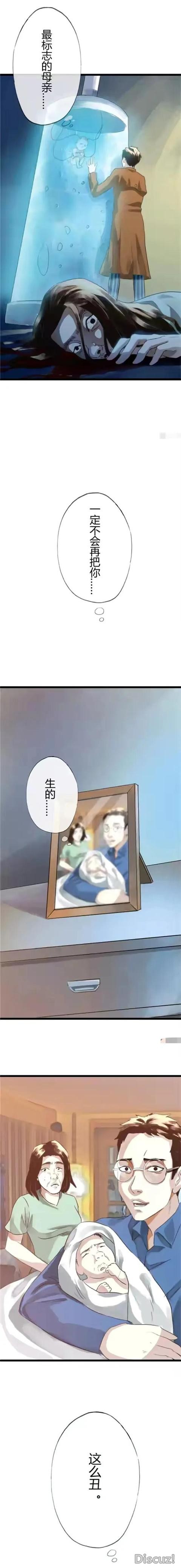 人性漫画：男人长的帅真的可以为所欲为吗？-29.jpg