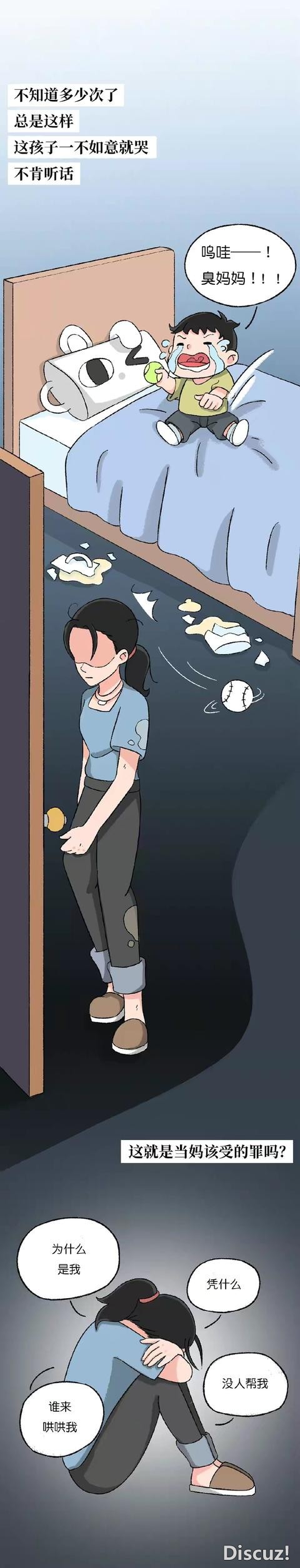 漫画：当妈后的你，真的幸福吗？-1.jpg