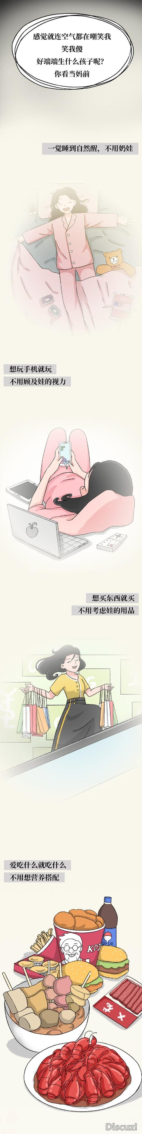 漫画：当妈后的你，真的幸福吗？-4.jpg