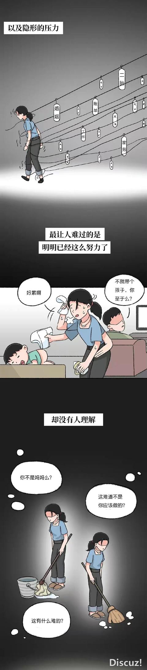 漫画：当妈后的你，真的幸福吗？-3.jpg