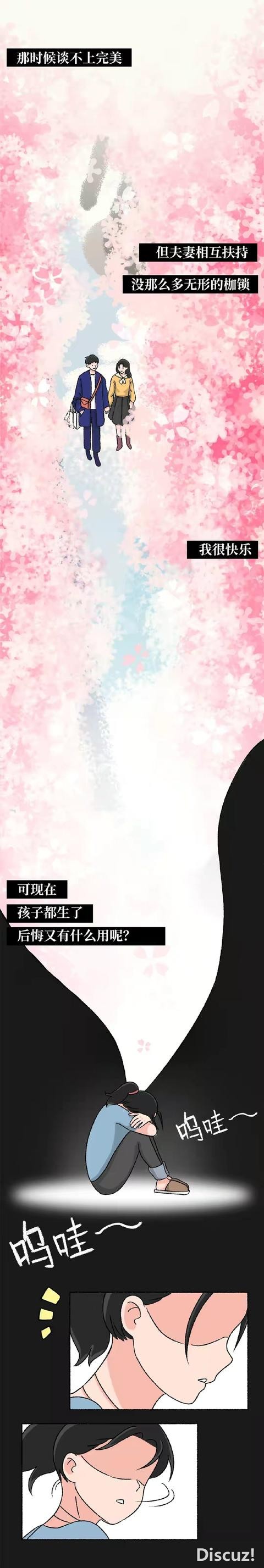 漫画：当妈后的你，真的幸福吗？-5.jpg