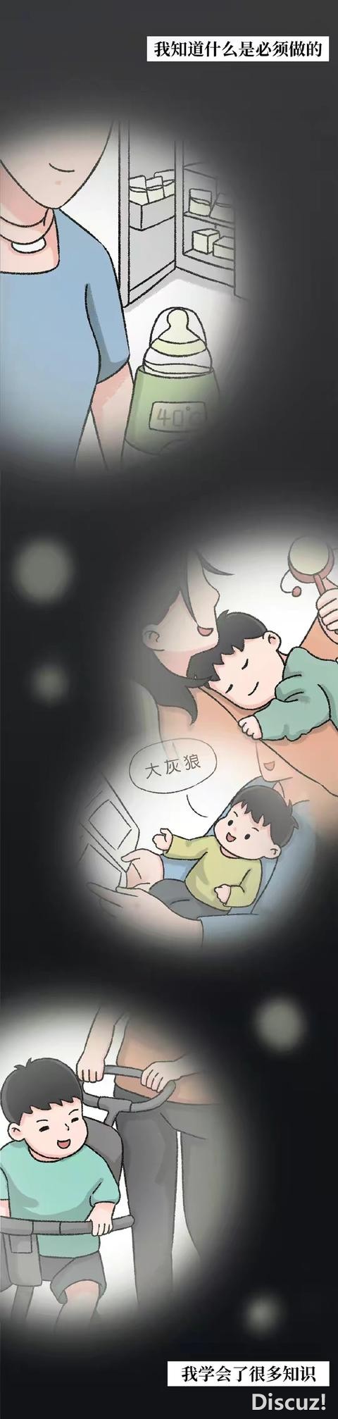 漫画：当妈后的你，真的幸福吗？-7.jpg