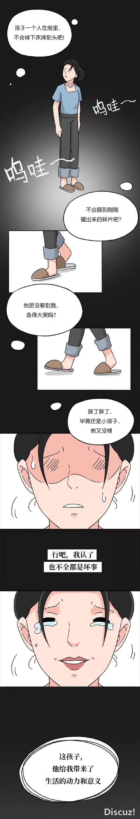 漫画：当妈后的你，真的幸福吗？-6.jpg