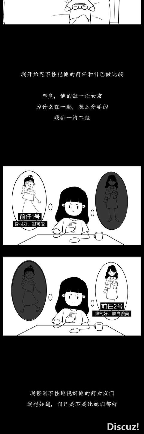 漫画：男女之间友谊不纯，下场很惨(完结)-2.jpg