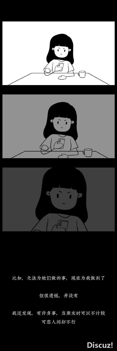 漫画：男女之间友谊不纯，下场很惨(完结)-3.jpg