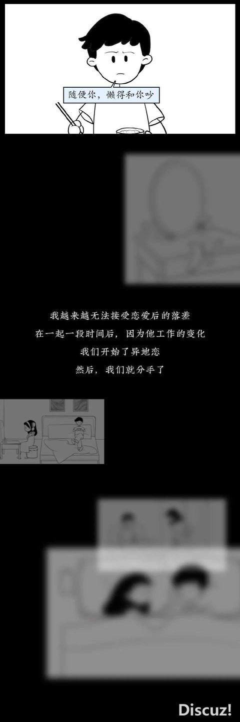 漫画：男女之间友谊不纯，下场很惨(完结)-8.jpg