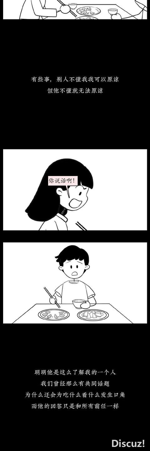 漫画：男女之间友谊不纯，下场很惨(完结)-7.jpg
