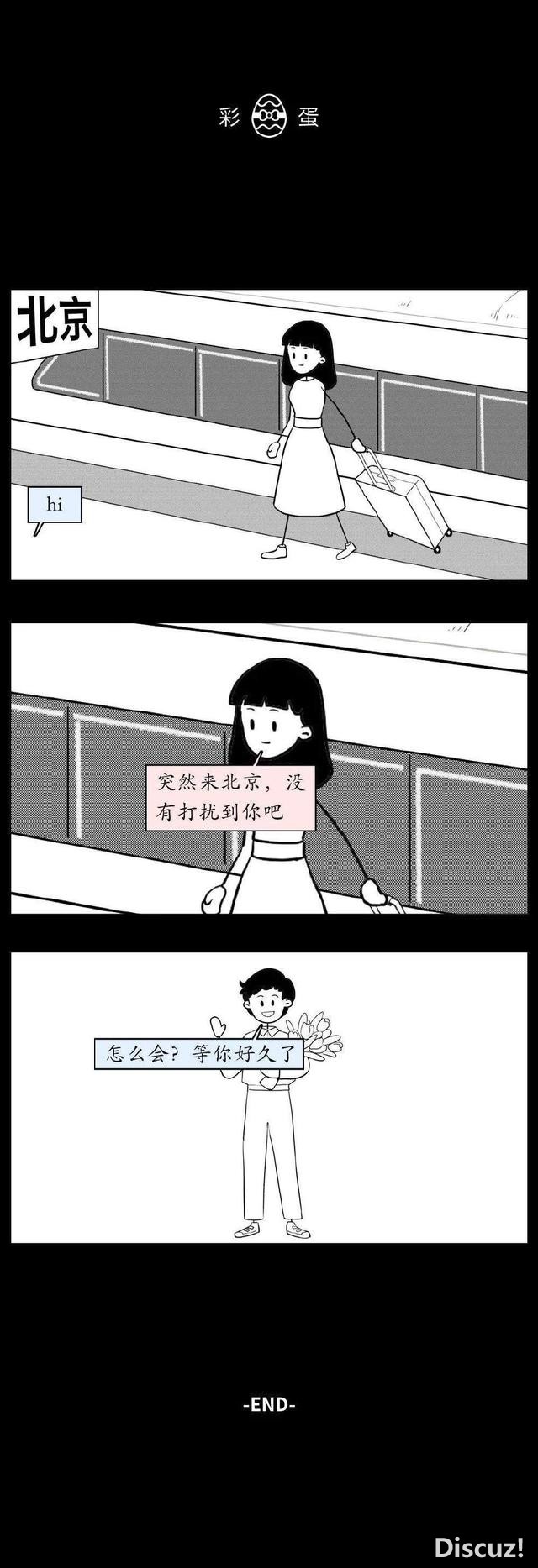 漫画：男女之间友谊不纯，下场很惨(完结)-11.jpg