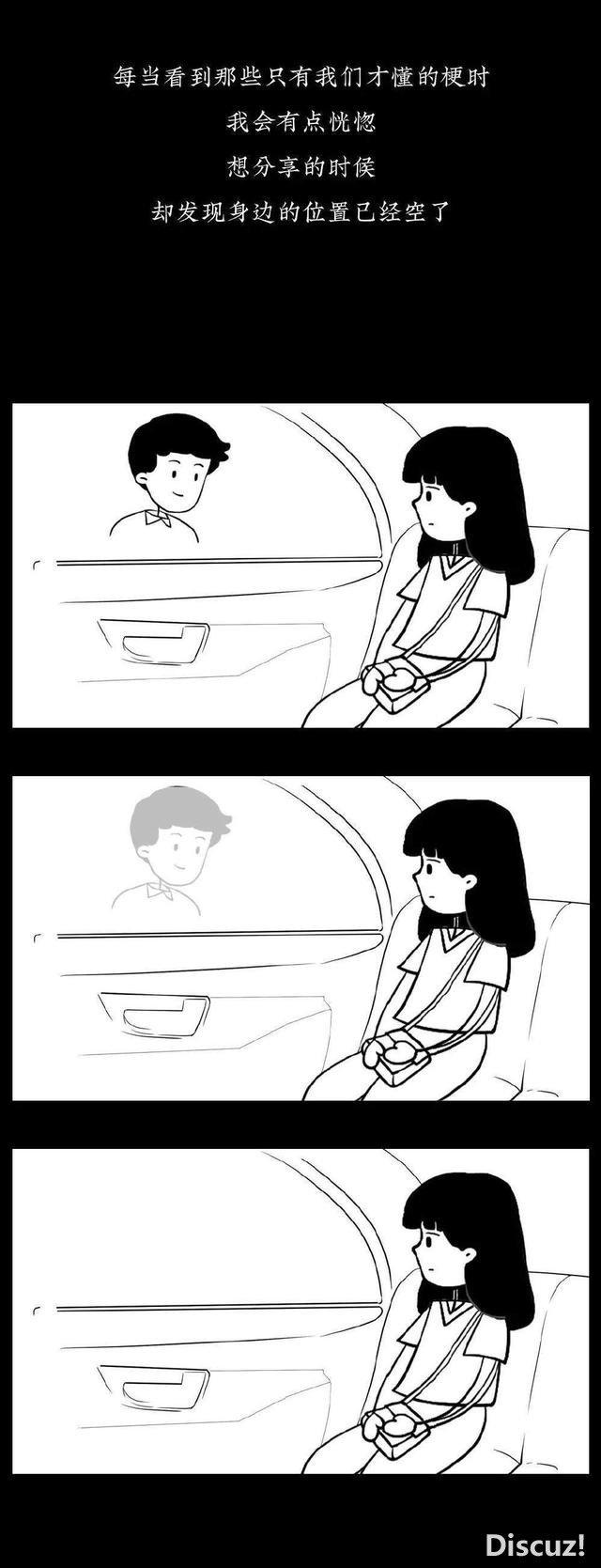 漫画：男女之间友谊不纯，下场很惨(完结)-10.jpg