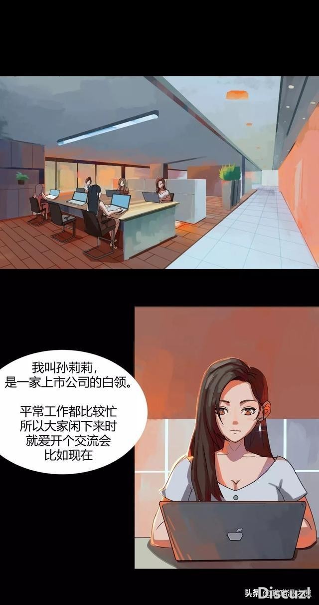 漫画《最好的朋友》，我的好闺蜜-2.jpg