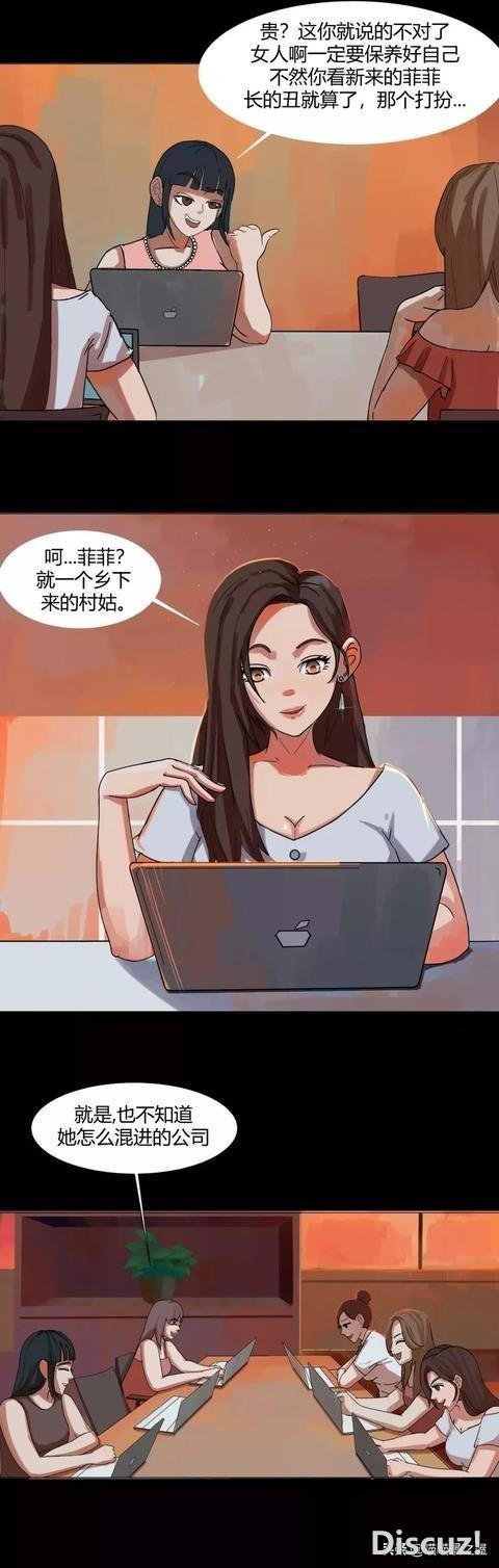 漫画《最好的朋友》，我的好闺蜜-4.jpg