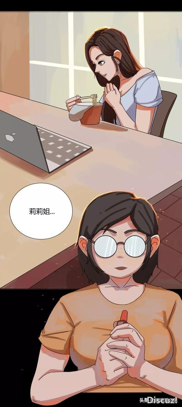 漫画《最好的朋友》，我的好闺蜜-11.jpg