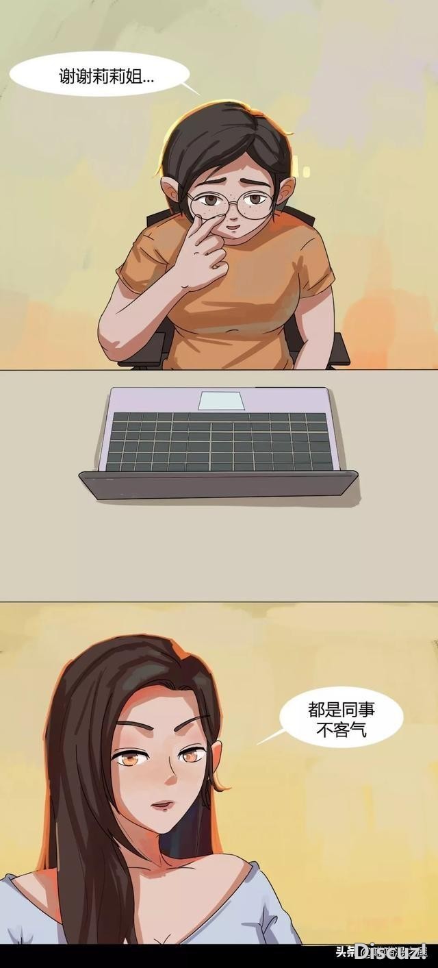 漫画《最好的朋友》，我的好闺蜜-10.jpg