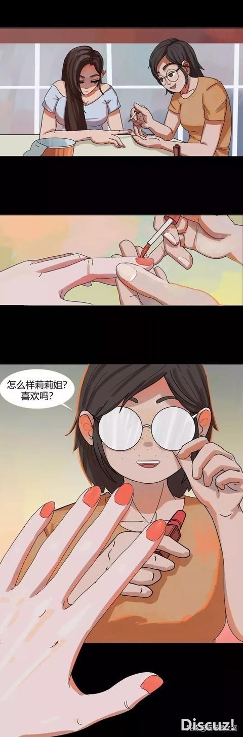 漫画《最好的朋友》，我的好闺蜜-14.jpg
