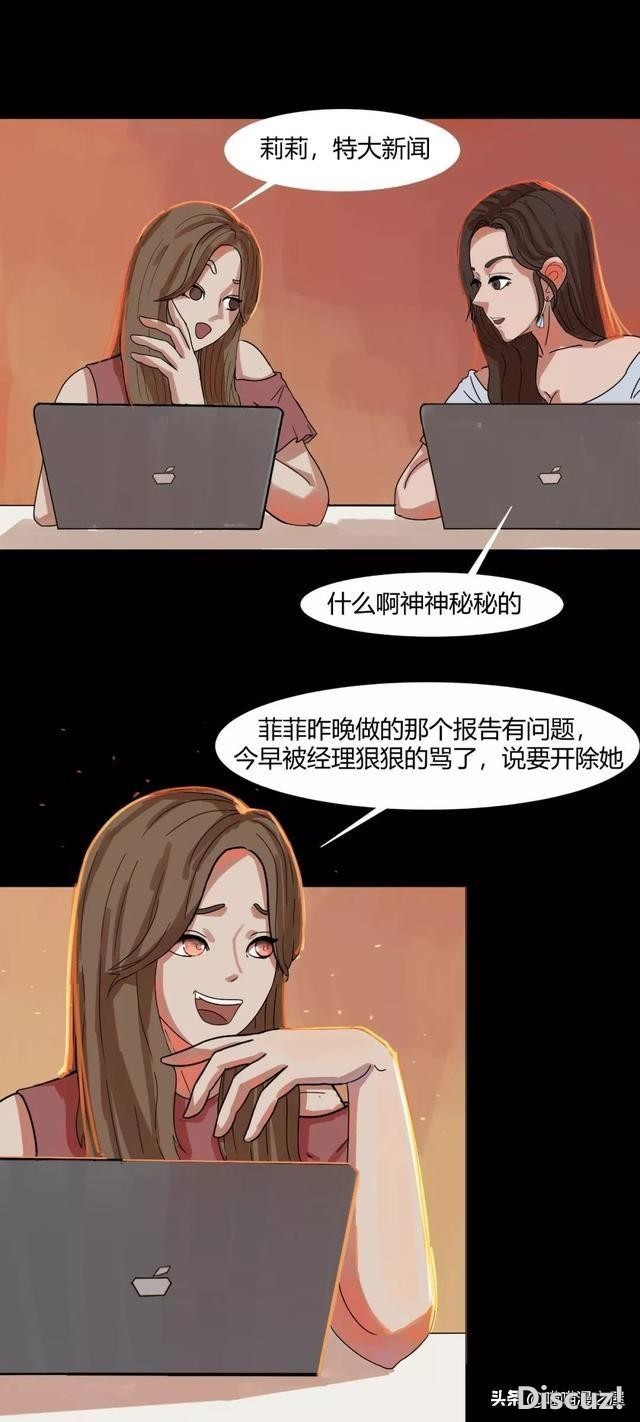 漫画《最好的朋友》，我的好闺蜜-22.jpg