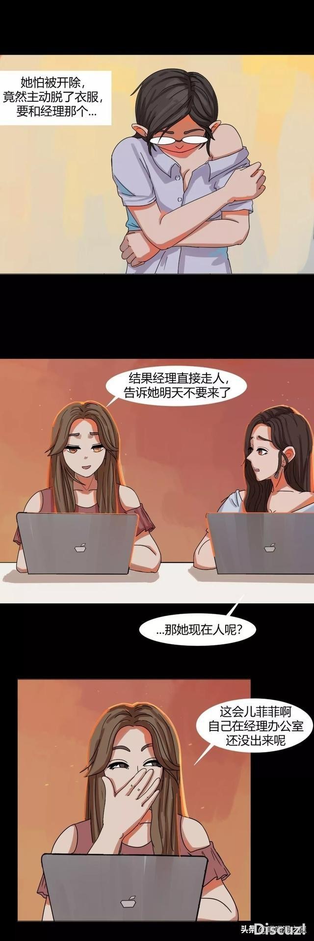 漫画《最好的朋友》，我的好闺蜜-23.jpg