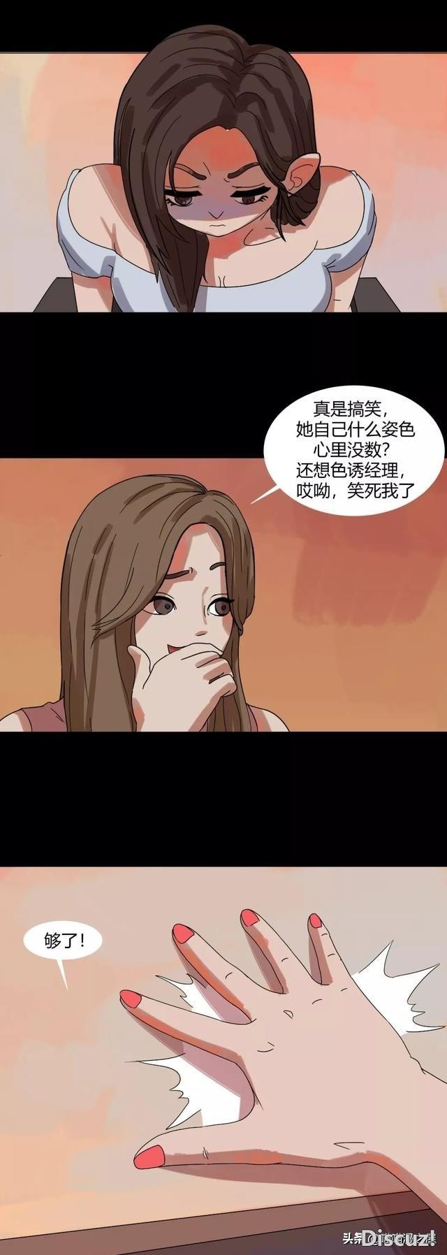 漫画《最好的朋友》，我的好闺蜜-24.jpg