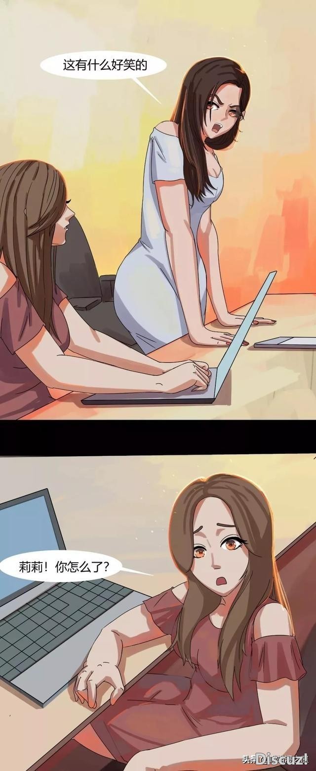 漫画《最好的朋友》，我的好闺蜜-25.jpg