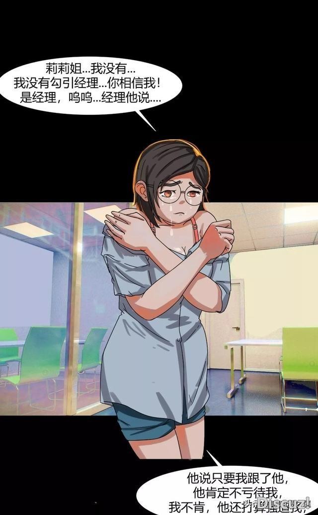 漫画《最好的朋友》，我的好闺蜜-29.jpg