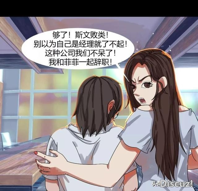 漫画《最好的朋友》，我的好闺蜜-32.jpg