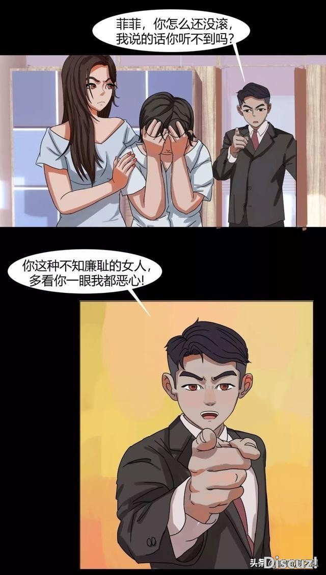 漫画《最好的朋友》，我的好闺蜜-31.jpg