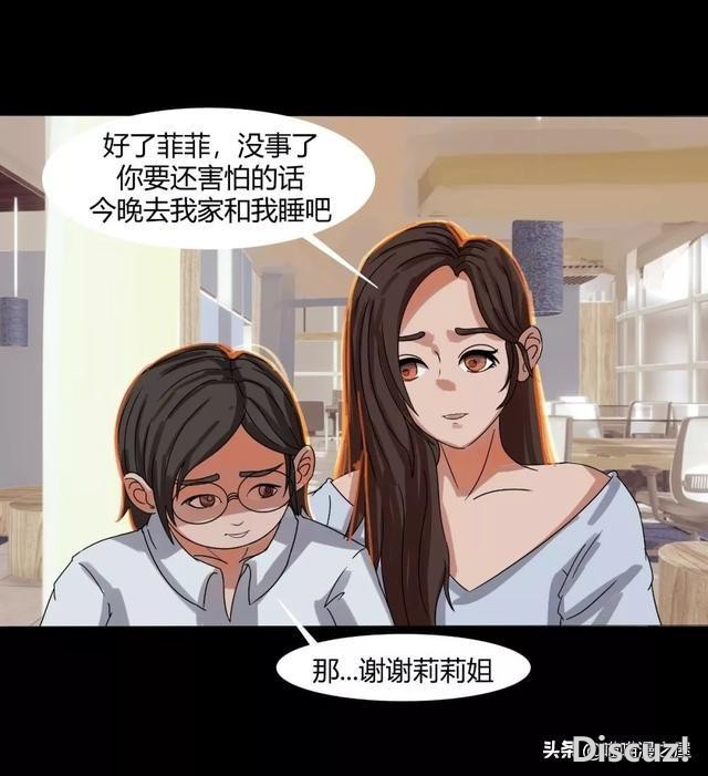 漫画《最好的朋友》，我的好闺蜜-34.jpg