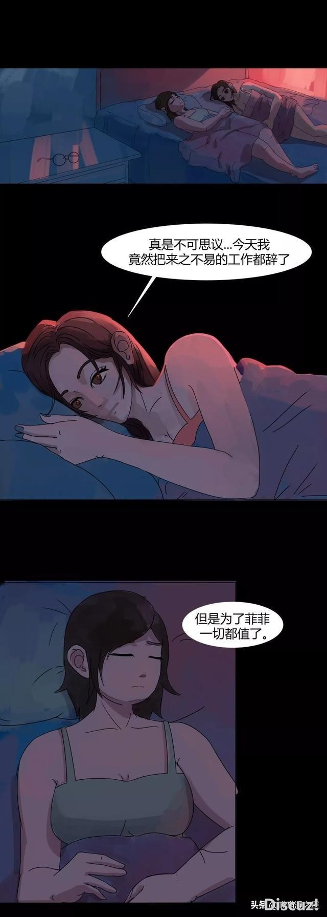 漫画《最好的朋友》，我的好闺蜜-36.jpg