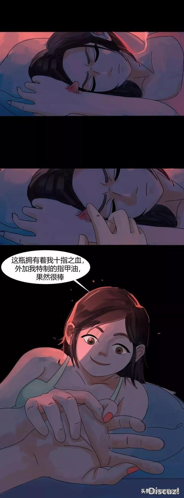漫画《最好的朋友》，我的好闺蜜-39.jpg