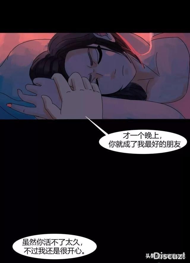 漫画《最好的朋友》，我的好闺蜜-40.jpg