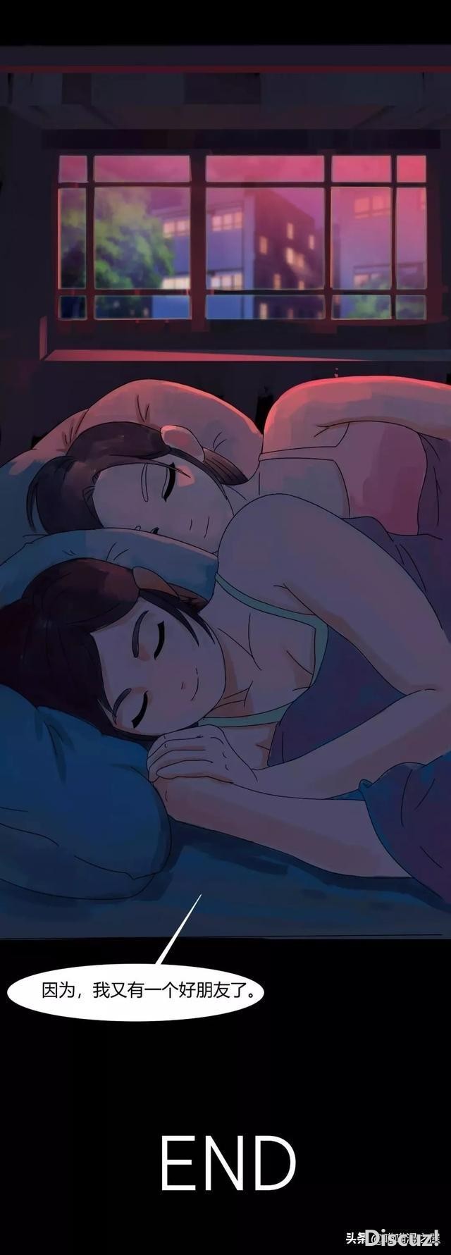 漫画《最好的朋友》，我的好闺蜜-41.jpg