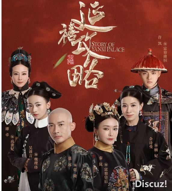 《延禧攻略》三周年，吴谨言逐渐糊了，男二搭影后资源逆天-1.jpg