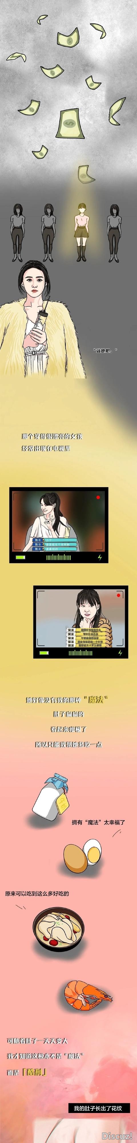 漫画：“代孕合法后的世界”​​-3.jpg