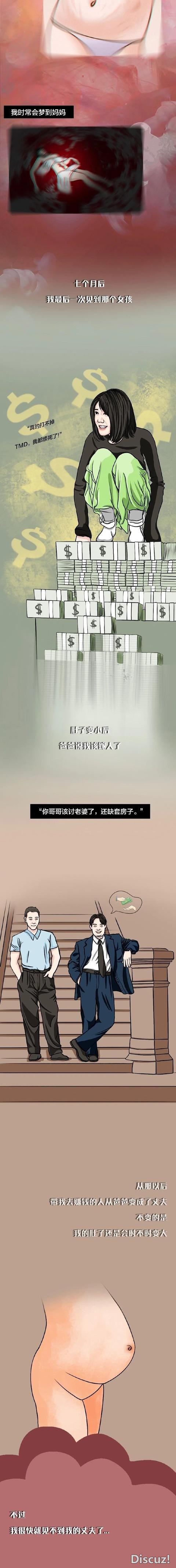 漫画：“代孕合法后的世界”​​-4.jpg