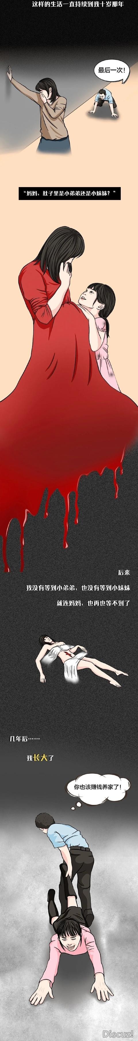 漫画：“代孕合法后的世界”​​-2.jpg
