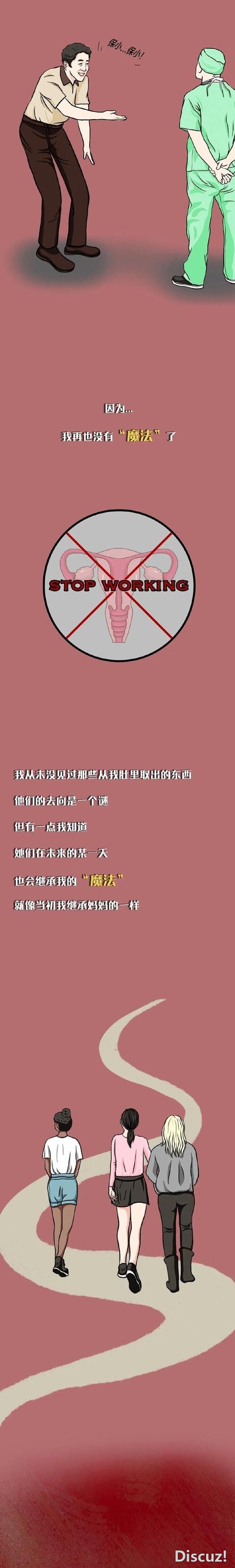 漫画：“代孕合法后的世界”​​-5.jpg