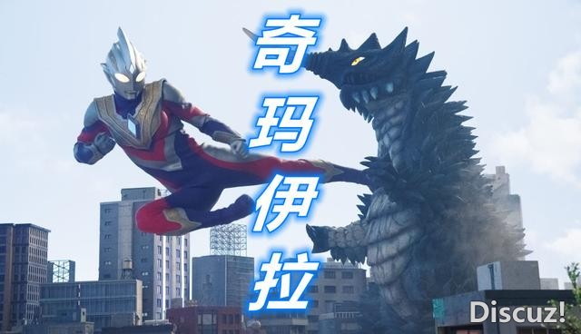 特利迦奥特曼第2话，达贡复活二挑一，特利迦被暴揍，吸血怪出场-4.jpg