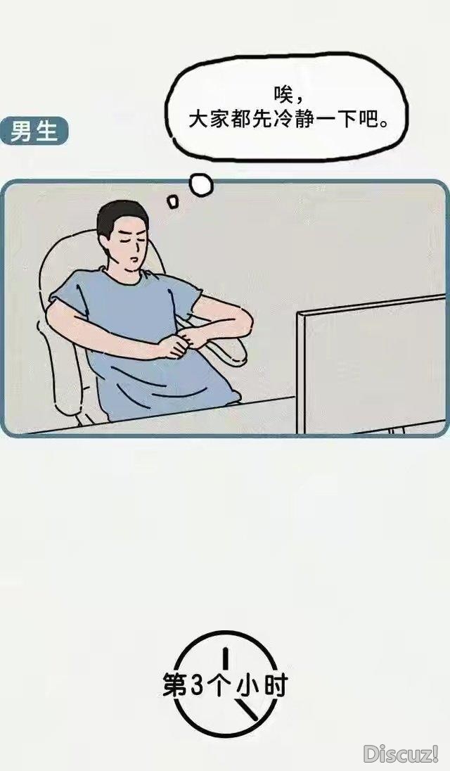 漫画：情侣吵架之后的24小时，男女心理变化有什么不同-4.jpg