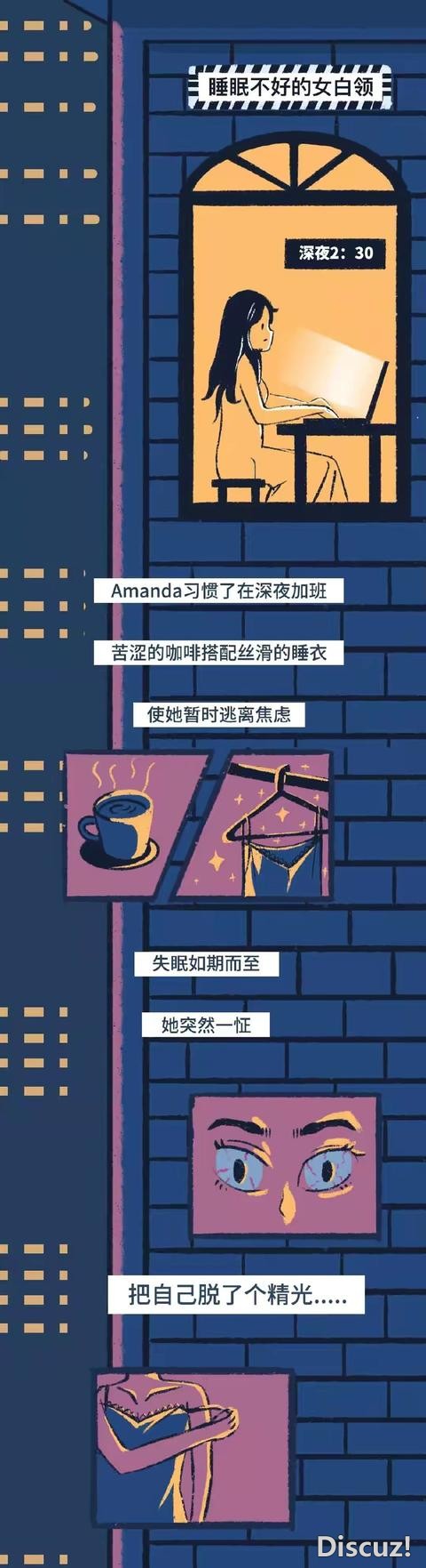 漫画：关于“裸睡”，你可能不知道的有趣事实-2.jpg