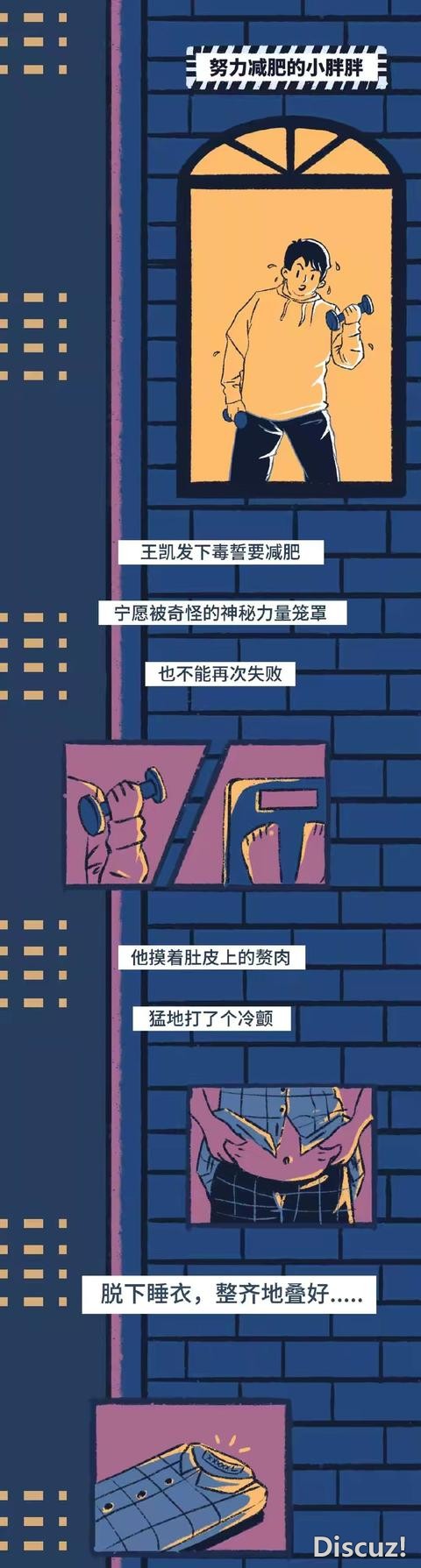 漫画：关于“裸睡”，你可能不知道的有趣事实-3.jpg