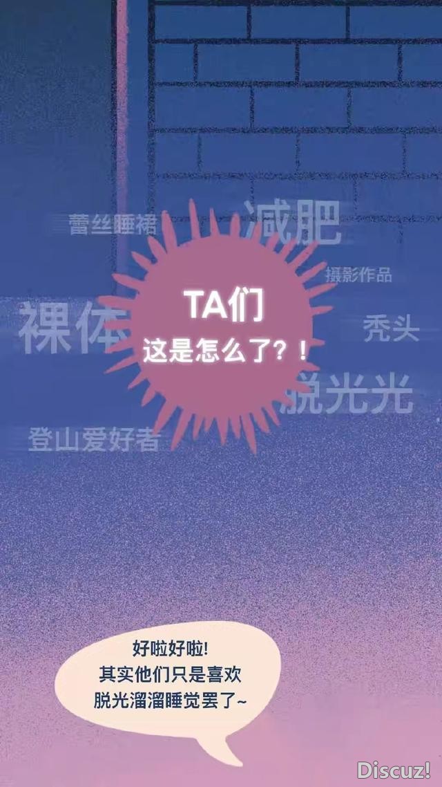 漫画：关于“裸睡”，你可能不知道的有趣事实-5.jpg