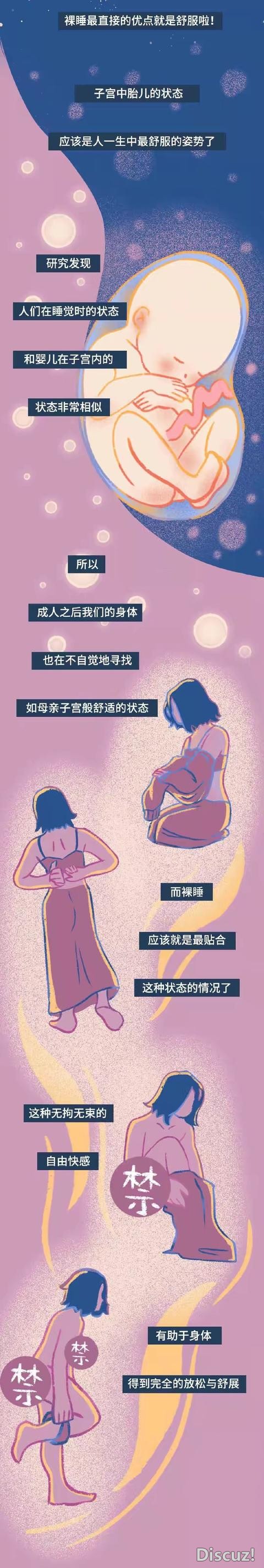 漫画：关于“裸睡”，你可能不知道的有趣事实-7.jpg