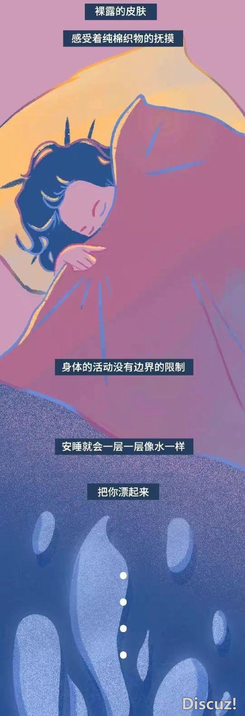 漫画：关于“裸睡”，你可能不知道的有趣事实-8.jpg
