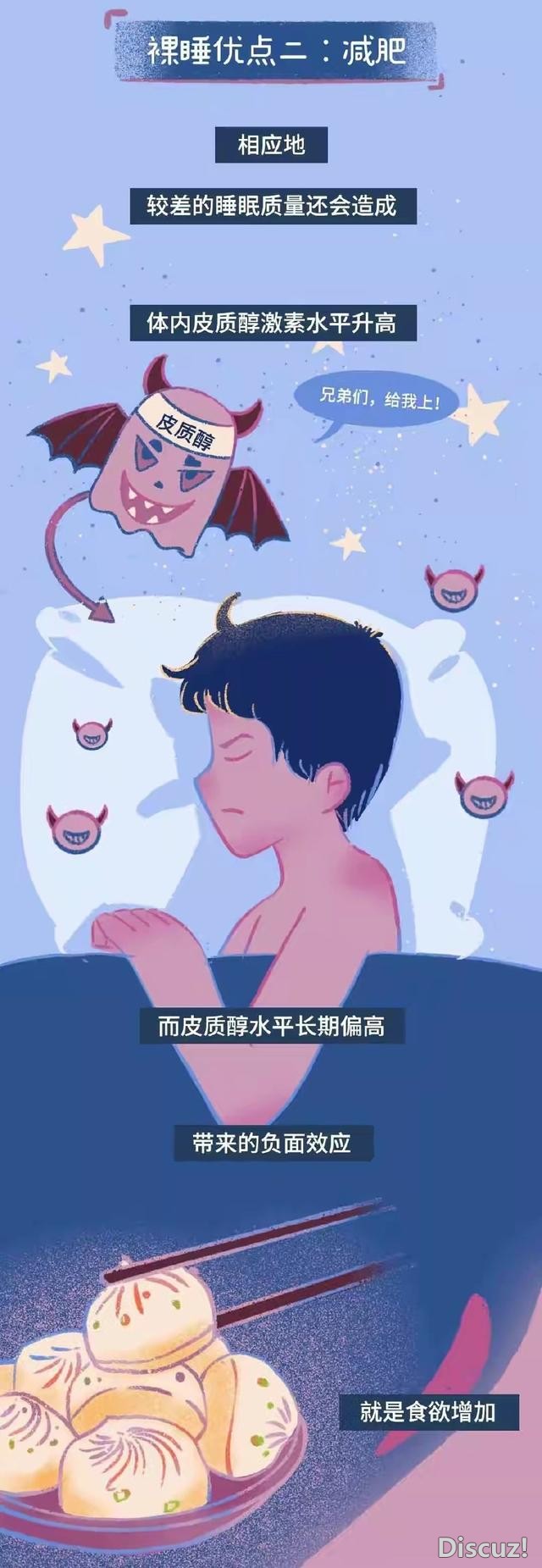 漫画：关于“裸睡”，你可能不知道的有趣事实-11.jpg