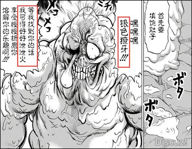 一拳超人193话，“神级”流浪帝出场，秒掉大总统，黄精秒掉黑光-3.jpg