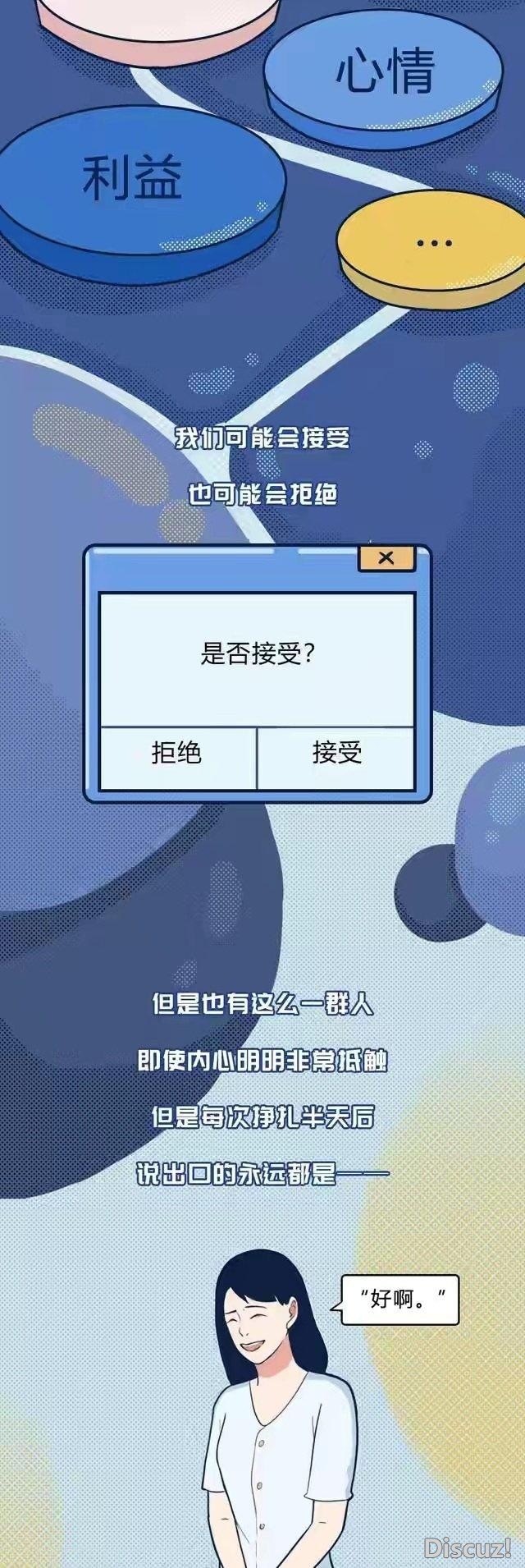漫画：不懂拒绝的女人，身体都被自己玩坏了-2.jpg