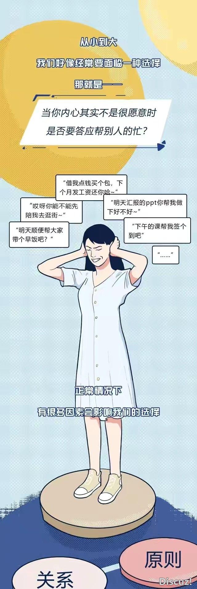漫画：不懂拒绝的女人，身体都被自己玩坏了-1.jpg