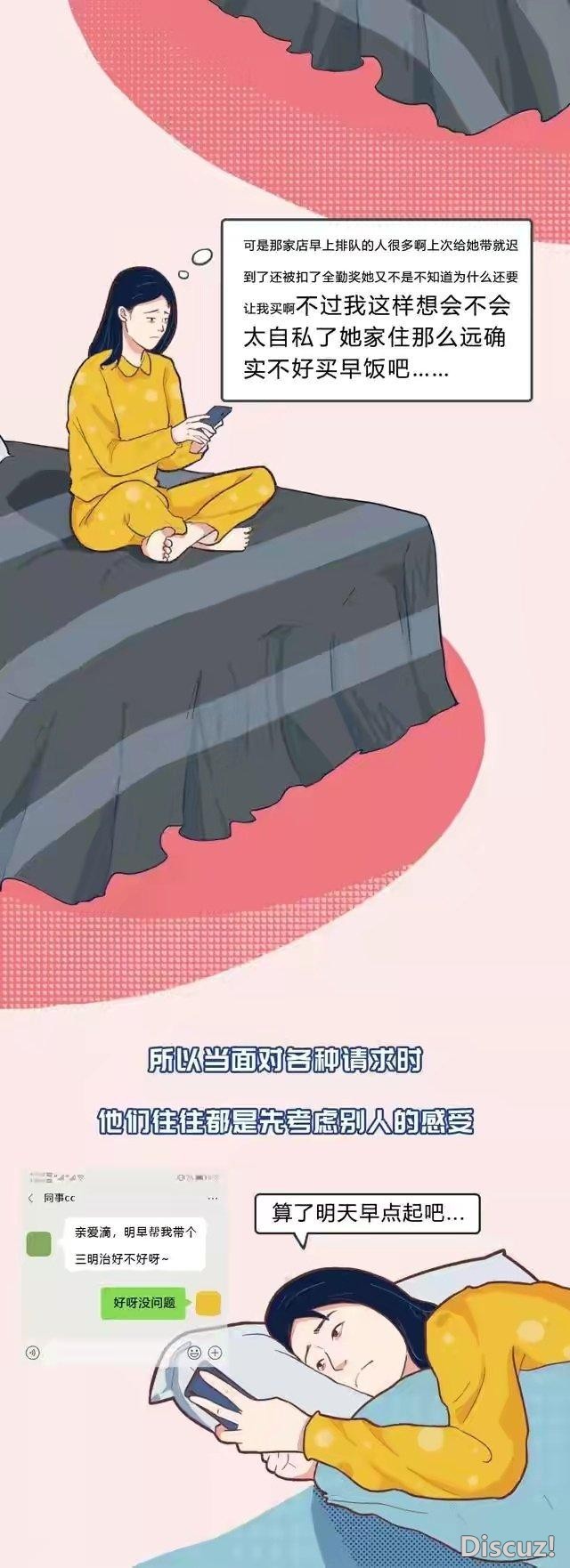 漫画：不懂拒绝的女人，身体都被自己玩坏了-5.jpg