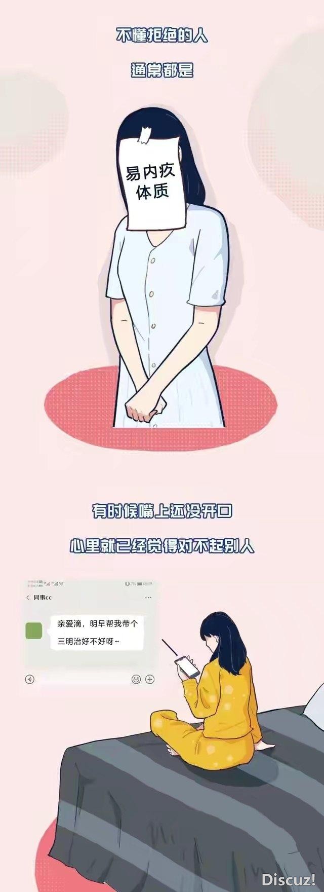 漫画：不懂拒绝的女人，身体都被自己玩坏了-4.jpg